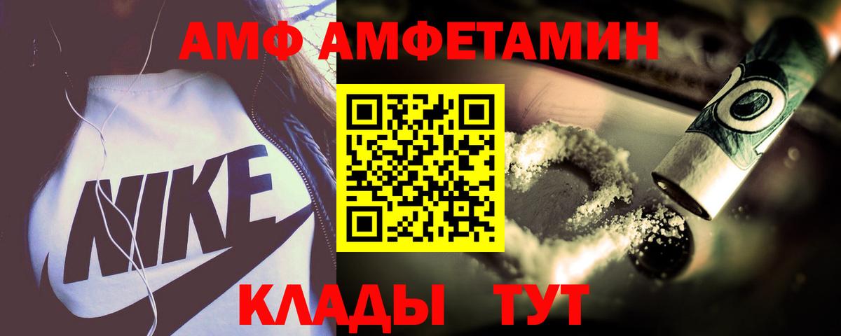 mega   АМФ 98%  Вход с VPN  Дивногорск  Амфетамин 