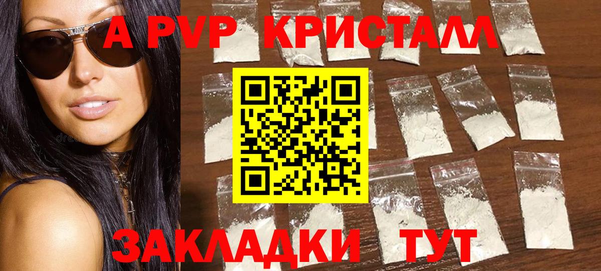 Alfa_PVP крисы CK Дивногорск