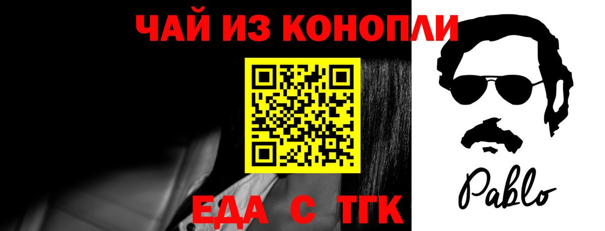 Еда ТГК марихуана  Вход с VPN  Дивногорск 