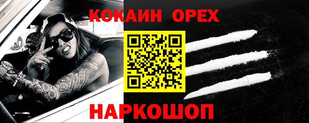 Cocaine  как найти закладки  Дивногорск  COCAIN VHQ  Вход с VPN 
