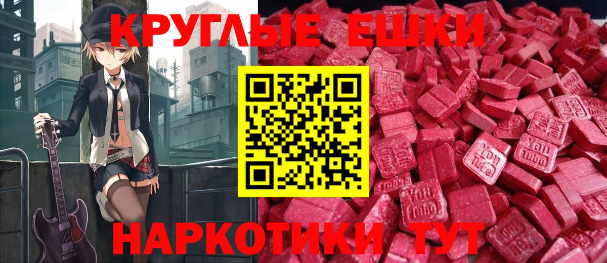Ecstasy 280мг Дивногорск