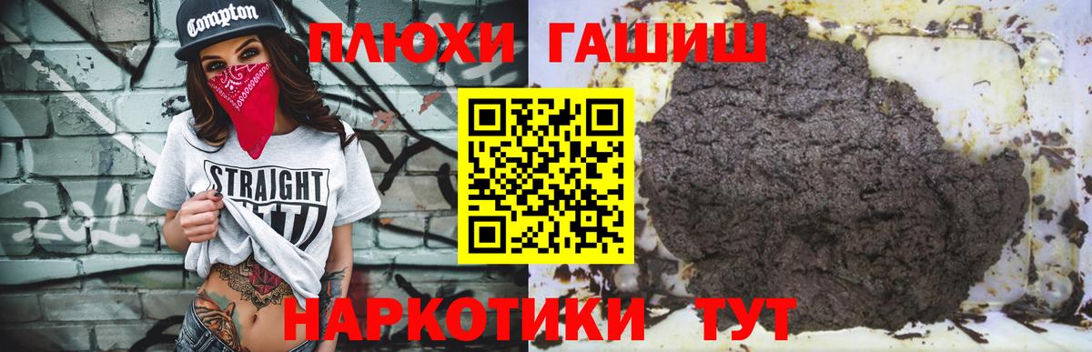 Дивногорск  ГАШИШ Cannabis  ГАШИШ AMNESIA HAZE  Вход с VPN 