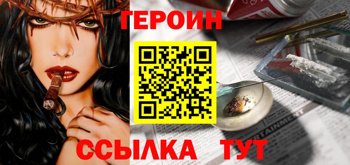 ГЕРОИН афганец Дивногорск