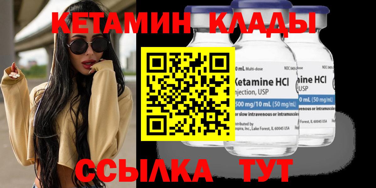 КЕТАМИН ketamine Дивногорск