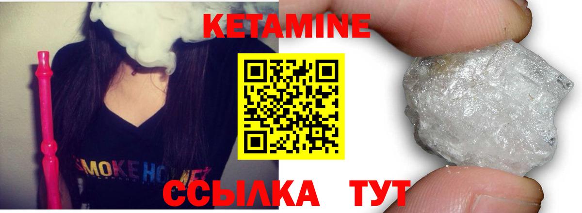 КЕТАМИН ketamine  Вход с VPN  КЕТАМИН VHQ  hydra ТОР  Дивногорск 