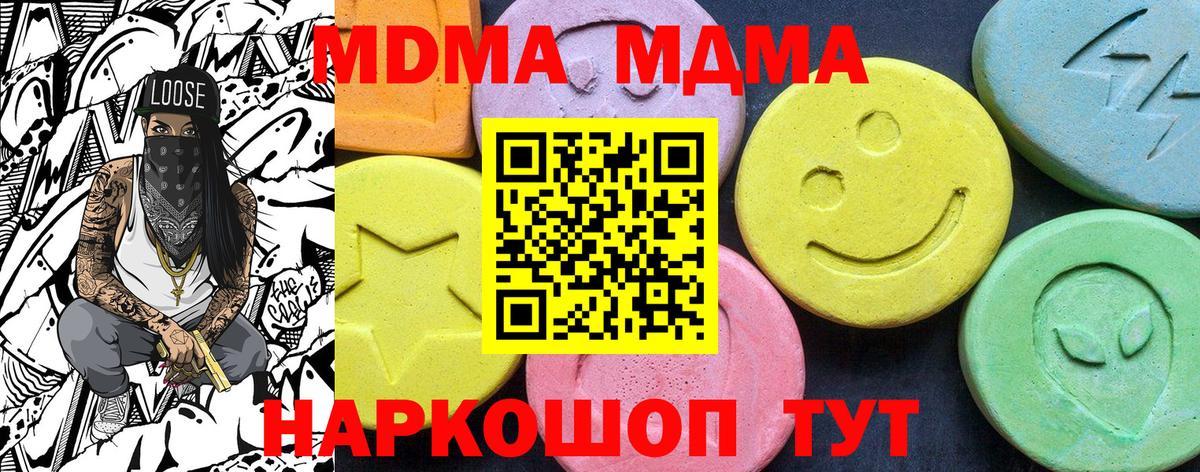 МДМА crystal Дивногорск