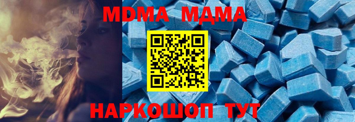 Дивногорск  МДМА молли  MDMA Molly  МДМА  Вход с VPN 