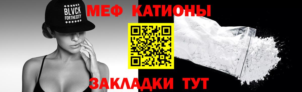Дивногорск  Меф mephedrone  Меф 4 MMC  МЯУ-МЯУ  Вход с VPN 
