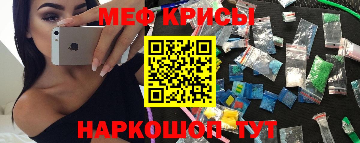 Мефедрон  Дивногорск