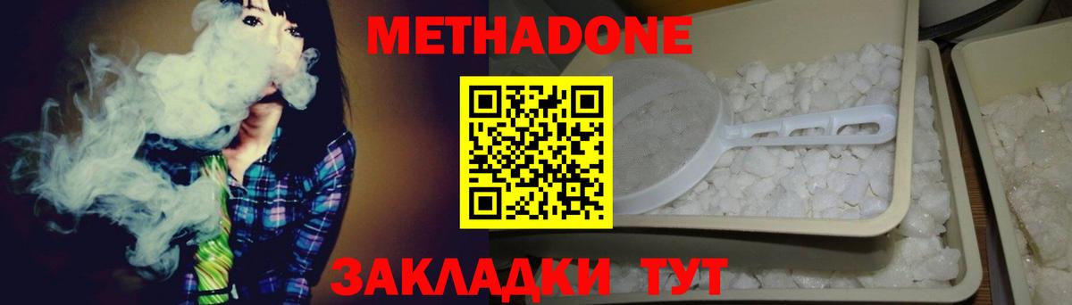 Метадон кристалл  МЕТАДОН мёд  OMG ССЫЛКА  даркнет клад  Дивногорск  Вход с VPN 
