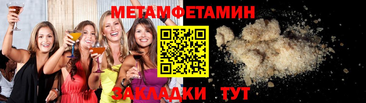Дивногорск  МЕТАМФЕТАМИН Methamphetamine  Вход с VPN  МЕТАМФЕТАМИН Methamphetamine 