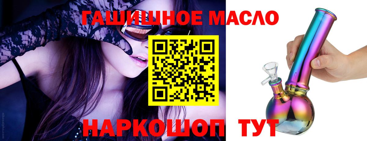 ТГК THC oil  Вход с VPN  ТГК Wax  Дивногорск 