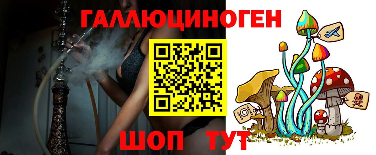 Галлюциногенные грибы MAGIC MUSHROOMS Дивногорск