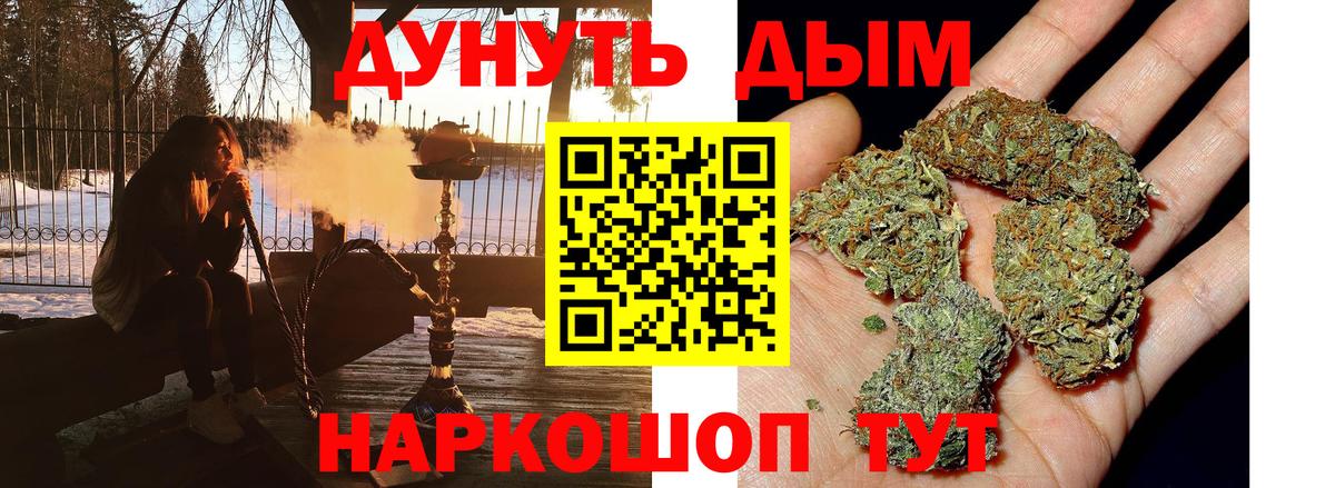 Дивногорск  Каннабис тримм  Вход с VPN  Каннабис Amnesia  МАРИХУАНА гибрид 